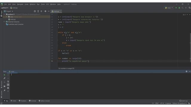 Python для начинающих| #3 Работа с циклами, обработка исключений смотреть онлайн