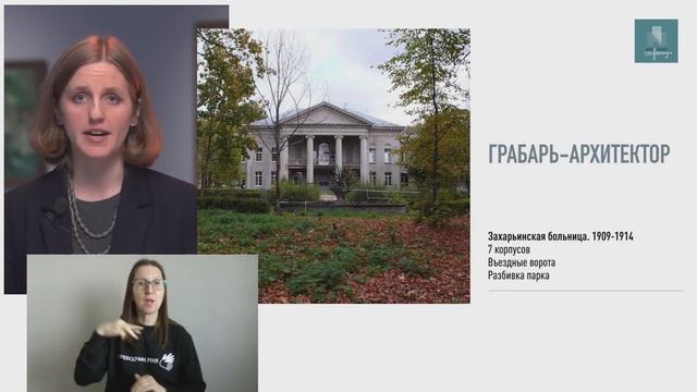 Игорь Грабарь. Лекционный сериал онлайн «Импрессионизм в лицах» | Музей русского импрессионизма смотреть онлайн