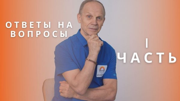 ОТВЕТЫ НА ВОПРОСЫ 1 часть | Огулов А.Т.