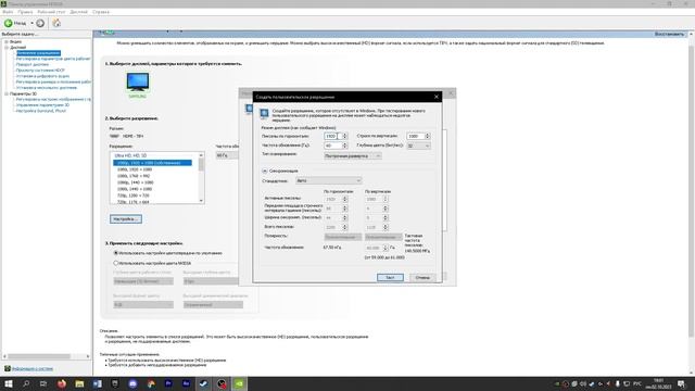 КАК ПОСТАВИТЬ ЛЮБОЕ РАЗРЕШЕНИЕ В КС 2|NVIDIA|CS2|1080X1080 смотреть онлайн