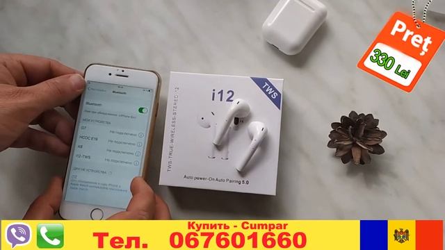 Беспроводные наушники - i12 TWS смотреть онлайн