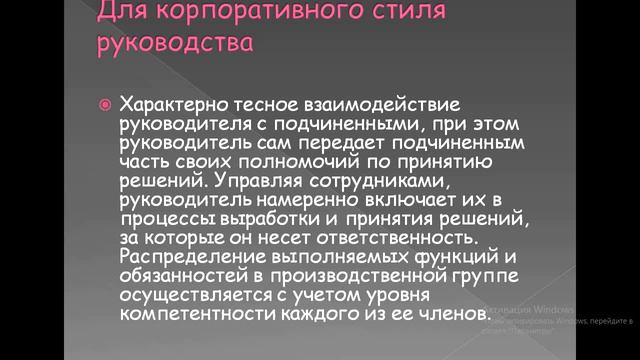 Дуйсенова А.Б. Менеджмент. Демократический стиль управления смотреть онлайн
