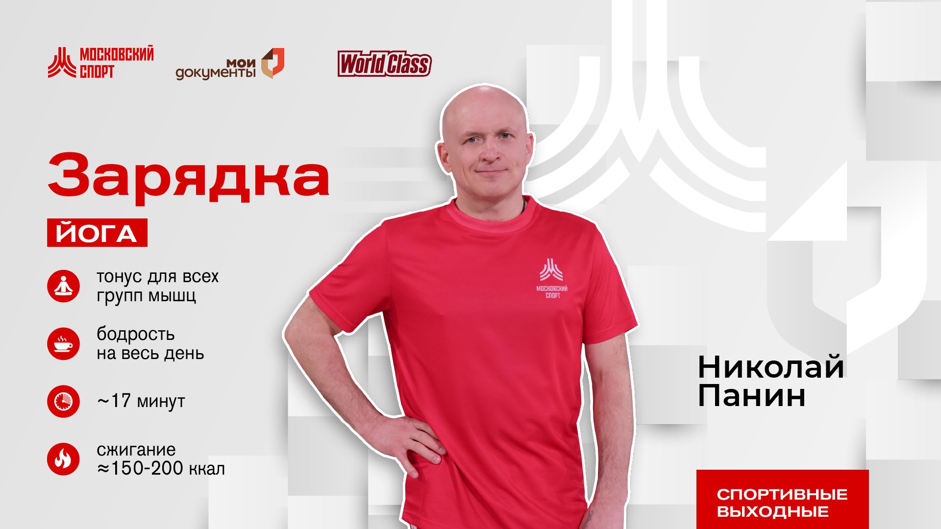 Утренняя йога | Онлайн-тренировка смотреть онлайн