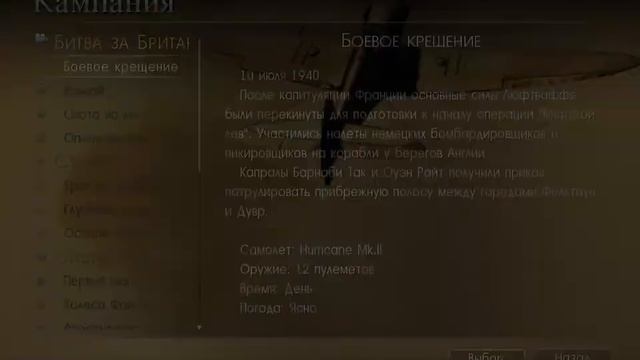 Wings of Prey ну и управление в этой игре пипец смотреть онлайн