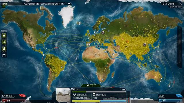 Plague Inc: Evolved прохождение. #10. Симианский грипп. Планета обезьян.