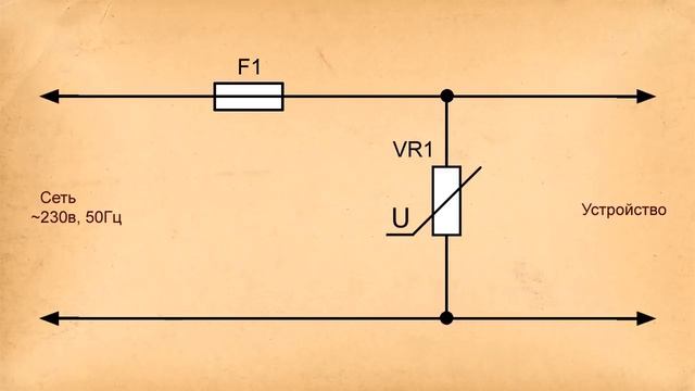 Урок №52. Варистор.