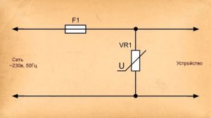 Урок №52. Варистор.