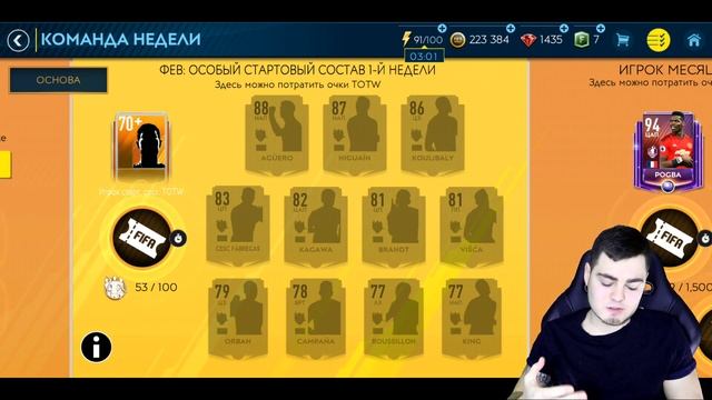 ЕА ОДУМАЛИСЬ!! 94+ ПОГБА ИГРОК МЕСЯЦА ДЕШЕВЛЕ В РАЗЫ ЗА ОЧКИ "ИМ" В FIFA MOBILE 19 / CRUYFF 98+ WAI смотреть онлайн