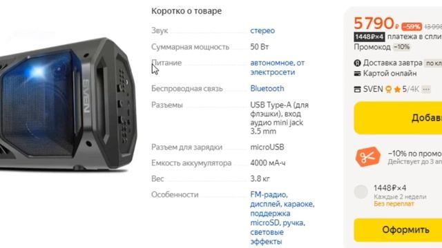 ТОП-5 лучших портативных Bluetooth колонок с FM радио смотреть онлайн