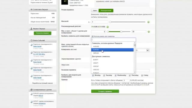 ОЧЕНЬ ПРИБЫЛЬНО . КОПИРОВАНИЕ СДЕЛОК share4you смотреть онлайн