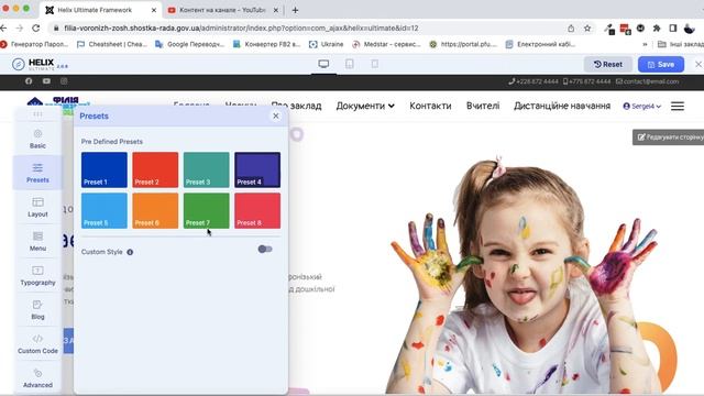 Налаштування шаблону Helix Ultimate в Joomla 4 смотреть онлайн