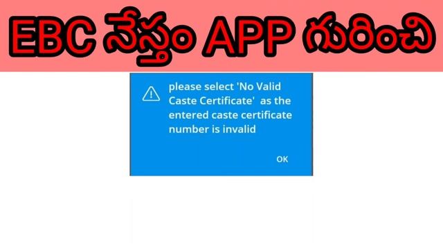 EBC Nestham app 1.05 Errors смотреть онлайн