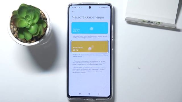 Как поменять частоту обновления кадров на Xiaomi 11T / Сделать экран Xiaomi 11T плавнее смотреть онлайн