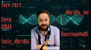 Снаступаючим! ;) #Сорум #Сорум_ХМАО #Murzilka_Inc #Santa_Murzilka