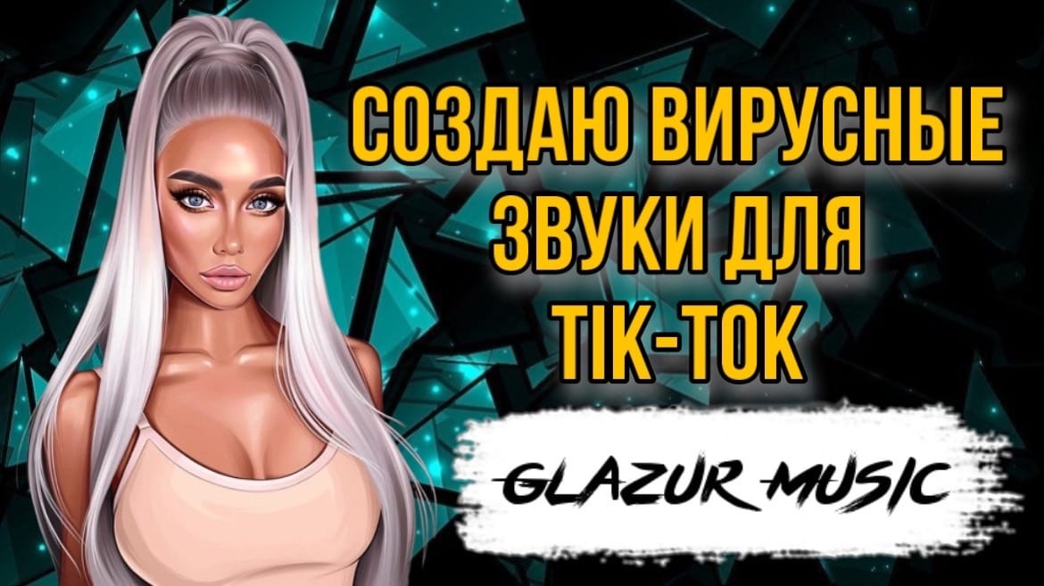 ANNA ASTI, Филипп Киркоров - Хобби (Glazur & XM Remix) смотреть онлайн