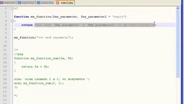 Уроки по PHP 11. Функции. смотреть онлайн