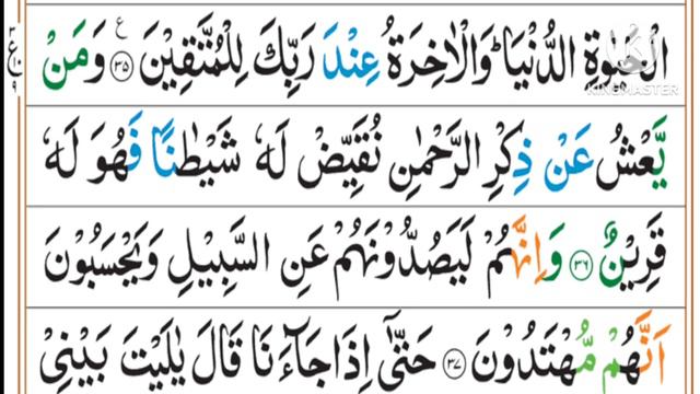 Quran-Para25/30 || Complete Para 25 || Full (HD) Juz/25 Para || Para 25 || elahe yuruddo смотреть онлайн