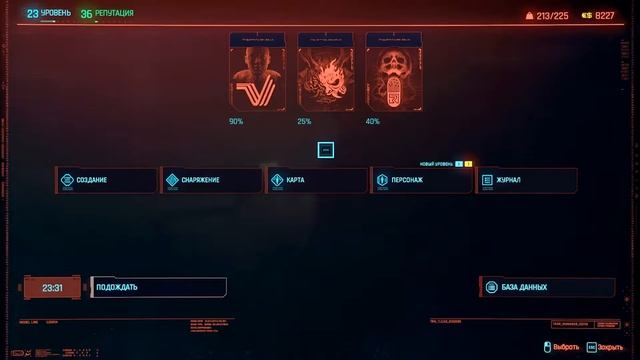 CYBERPUNK 2077 как получить 70% отношения с Джонни и как открыть секретный финал. смотреть онлайн