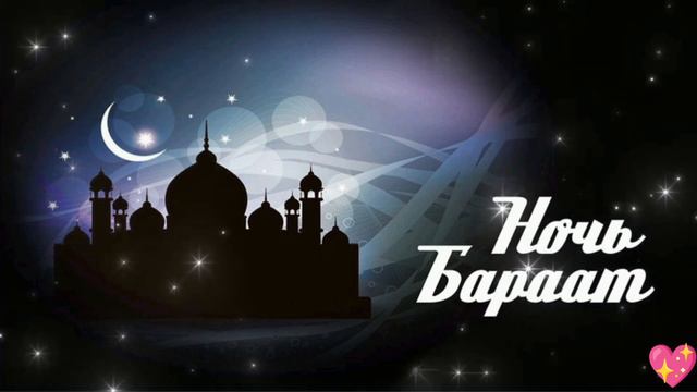 На ночь перед сном Молитва в ночь, чтение аятов и сур из Корана. смотреть онлайн