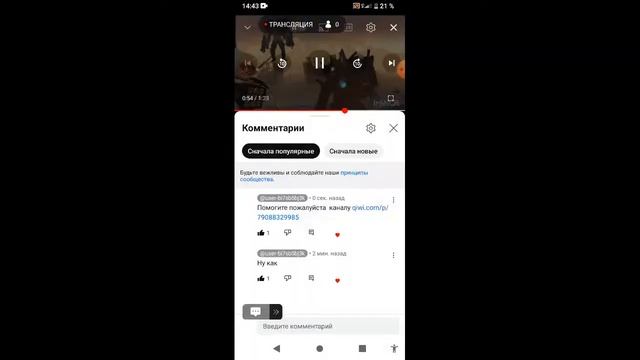 помогите пожалуйста каналу смотреть онлайн