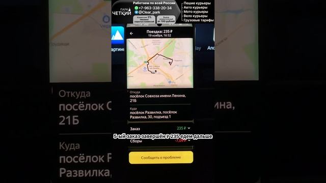Яндекс доставка/8 часов работы #яндексдоставка #яндекспро смотреть онлайн