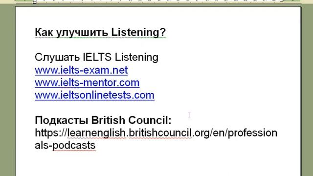 Вопросы и ответы по IELTS - видео 2 смотреть онлайн