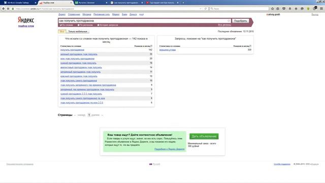Бесплатные методы продвижения канала / Как раскрутить канал на youtube с нуля бесплатно смотреть онлайн