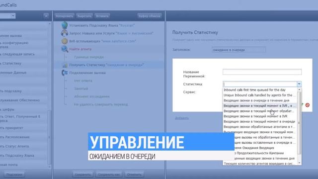 Облачный Колл центр в.3.х | Входящие вызовы смотреть онлайн