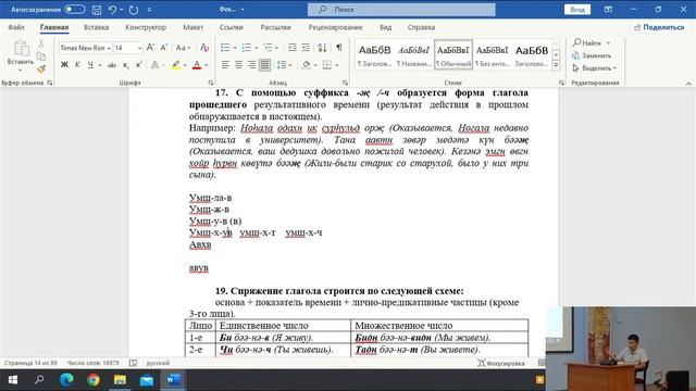 Калмыцкий язык. 2022г. урок восьмой