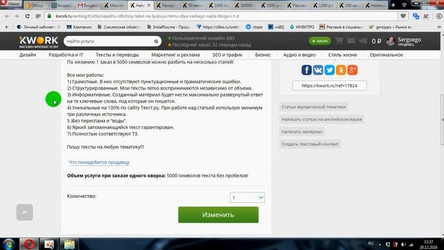 Где заказать отличный текст для своего сайта на любую тему не дорого?! смотреть онлайн