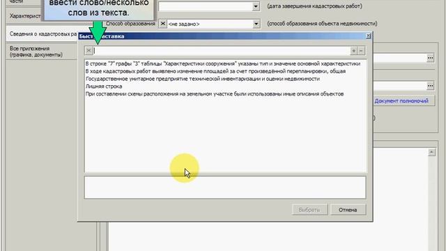Быстрая вставка текста смотреть онлайн