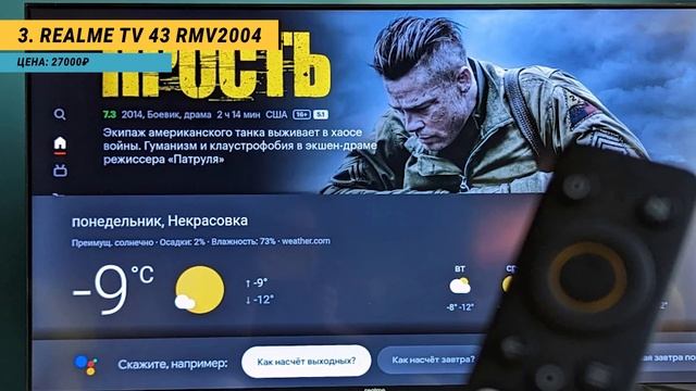 Топ-5: Лучшие телевизоры 43 дюйма (2023) | Рейтинг телевизоров 43 дюйма смотреть онлайн