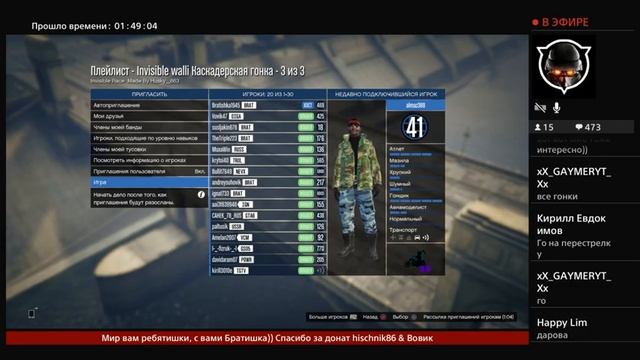 GTA online PS4 Download 37% стрим С Днём Рождения ЛЮСЬКА !!! смотреть онлайн