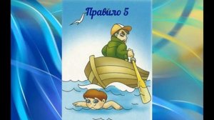 Познавательный видеоролик для детей  Правила поведения на воде