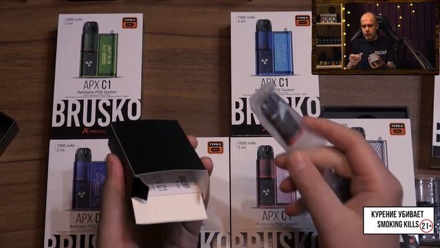 Brusko & Nevoks APX C1 Kit