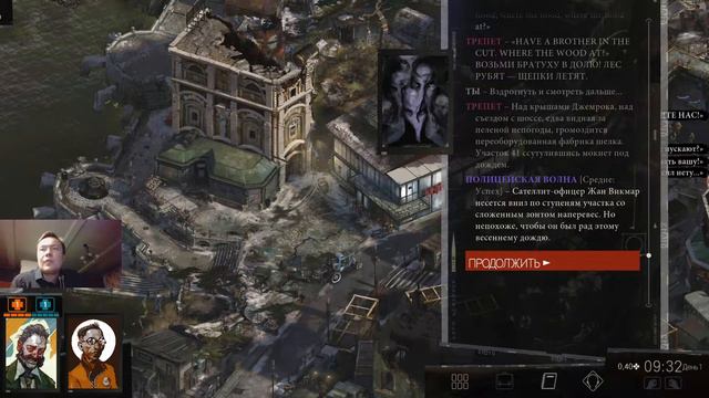 Ex Machina/Disco Elysium (прохождение со стрима #2) смотреть онлайн