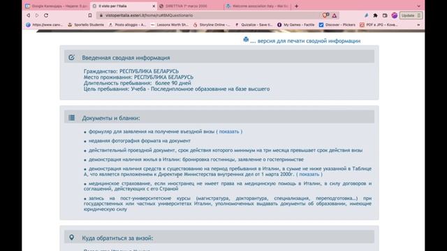 Студенческая виза в Италию|мини-трип в Турин| Маршрут из Беларуси в Италию смотреть онлайн