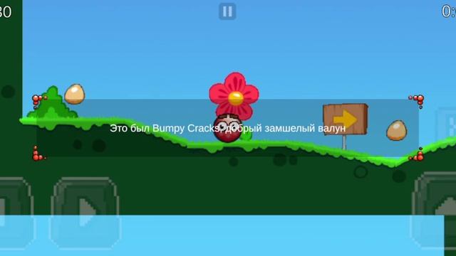 полное прохождение игры bounce tales смотреть онлайн