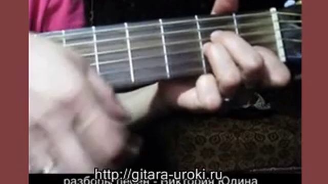 гоп стоп зелень. аккорды Виктория Юдина. смотреть онлайн