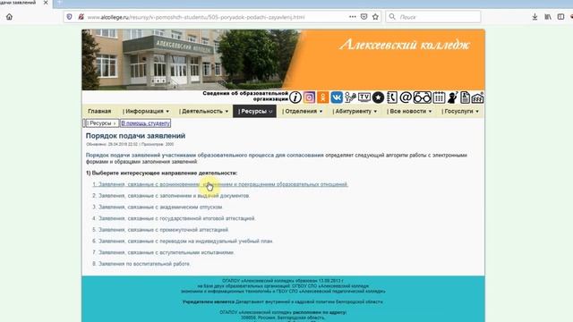 Видео АК о реализации проекта Бережливый колледж смотреть онлайн