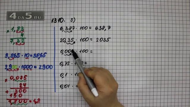 Упражнение 461 Вариант Б. Часть 2 (Задание 1310 Вариант Б.) – ГДЗ Математика 5 класс – Виленкин Н.Я
