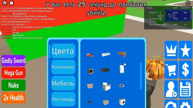 ПОСТРОЙ, ЧТОБЫ ВЫЖИТЬ! СИМЛУЛЯТОР ВЫЖИВАНИЯ В ROBLOX смотреть онлайн