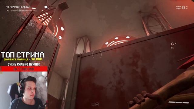 Мега крутой стример ATOMIC HEART смотреть онлайн
