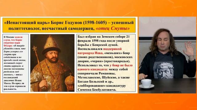 «Фатальные циклы» российской истории». Пятая встреча | Даниил Коцюбинский смотреть онлайн