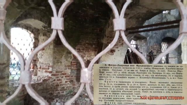 Два храма - одна судьба. Урочище Ильинское и Фроловское. смотреть онлайн