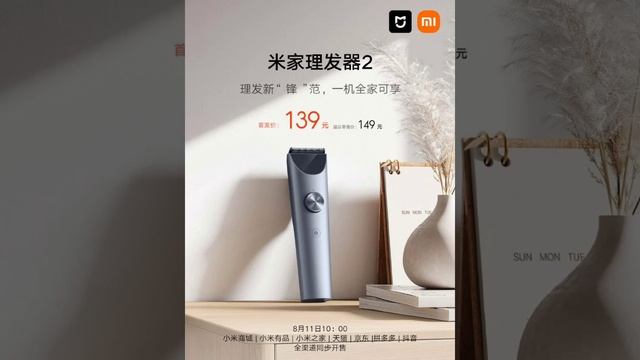 Xiaomi MIJIA Hair Clipper 2 With Sharper Obsidian Blade Launched In China For 139 Yuan ($19)