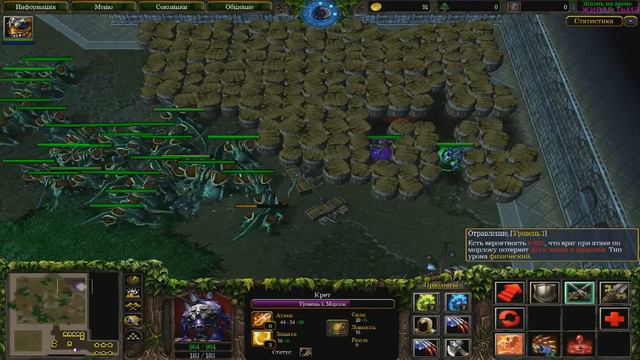 warcraft 3 карта жизнь на арене смотреть онлайн