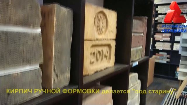 О чем молчит ШОУ РУМ керамики? | Золотой кирпич | Русский Дом Керамики и КонкурентовНет.ру смотреть онлайн