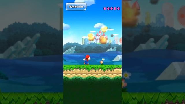 Super Mario run прохождение часть 1 смотреть онлайн
