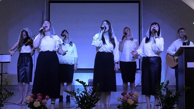 Наполняй меня о, Дух Святой | Прославление | церковь "Милосердный самарянин'' | г.Тирасполь смотреть онлайн